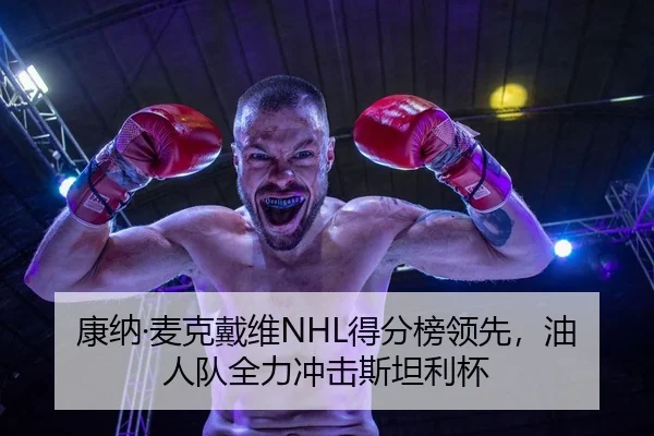 kang-na-mai-ke-dai-wei-de-fen-bang-ling-xian-you-ren-dui-quan-li-chong-ji-si-tan-li-bei-2-588.jpg